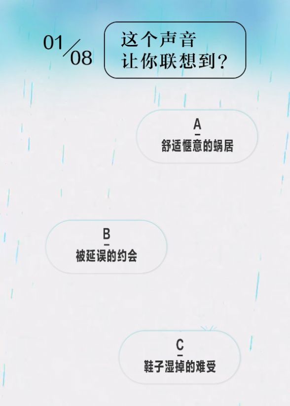 网易云性格主导色测试小游戏官方版图片1