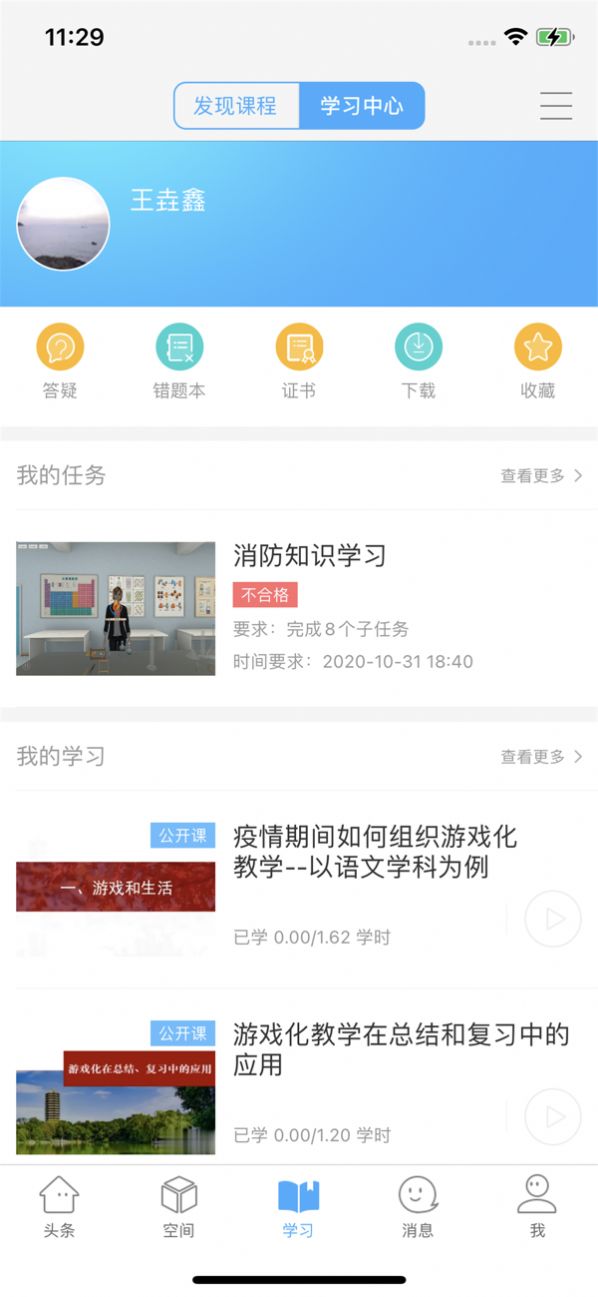 智慧陕教官方客户端图片2