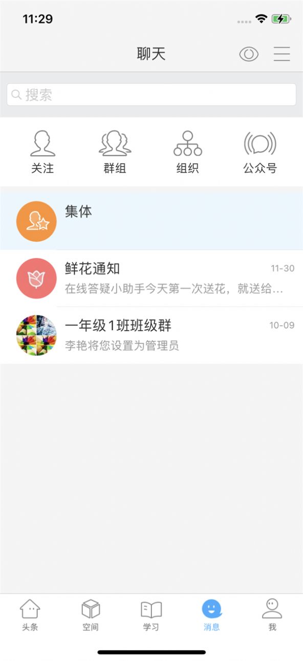 智慧陕教官方客户端图片1