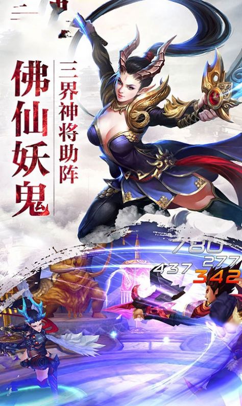神宠之大圣捉妖游戏官方版图片1