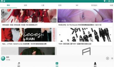 分秒动听截图3