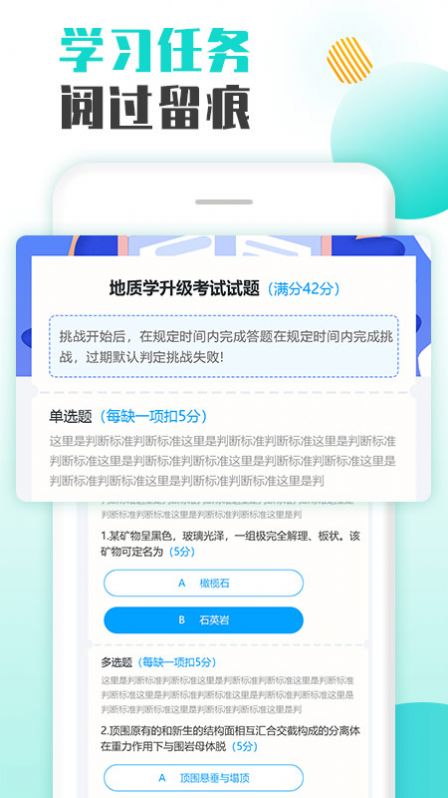 智慧培训软件手机app下载图片2