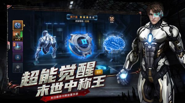 生化小队游戏官方正式版图片1