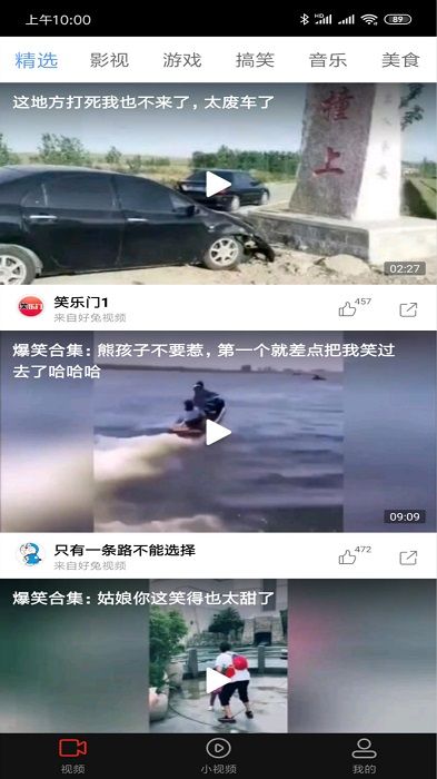 战火与永恒国际服截图2