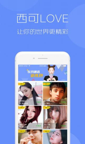 西可爱app最新ios苹果版下载图片1