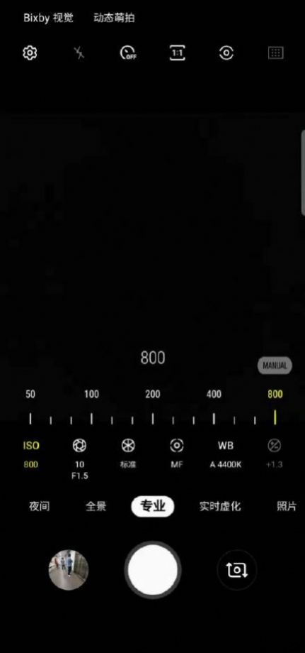 one ui 3.0测试版内测安装包下载安装图片1