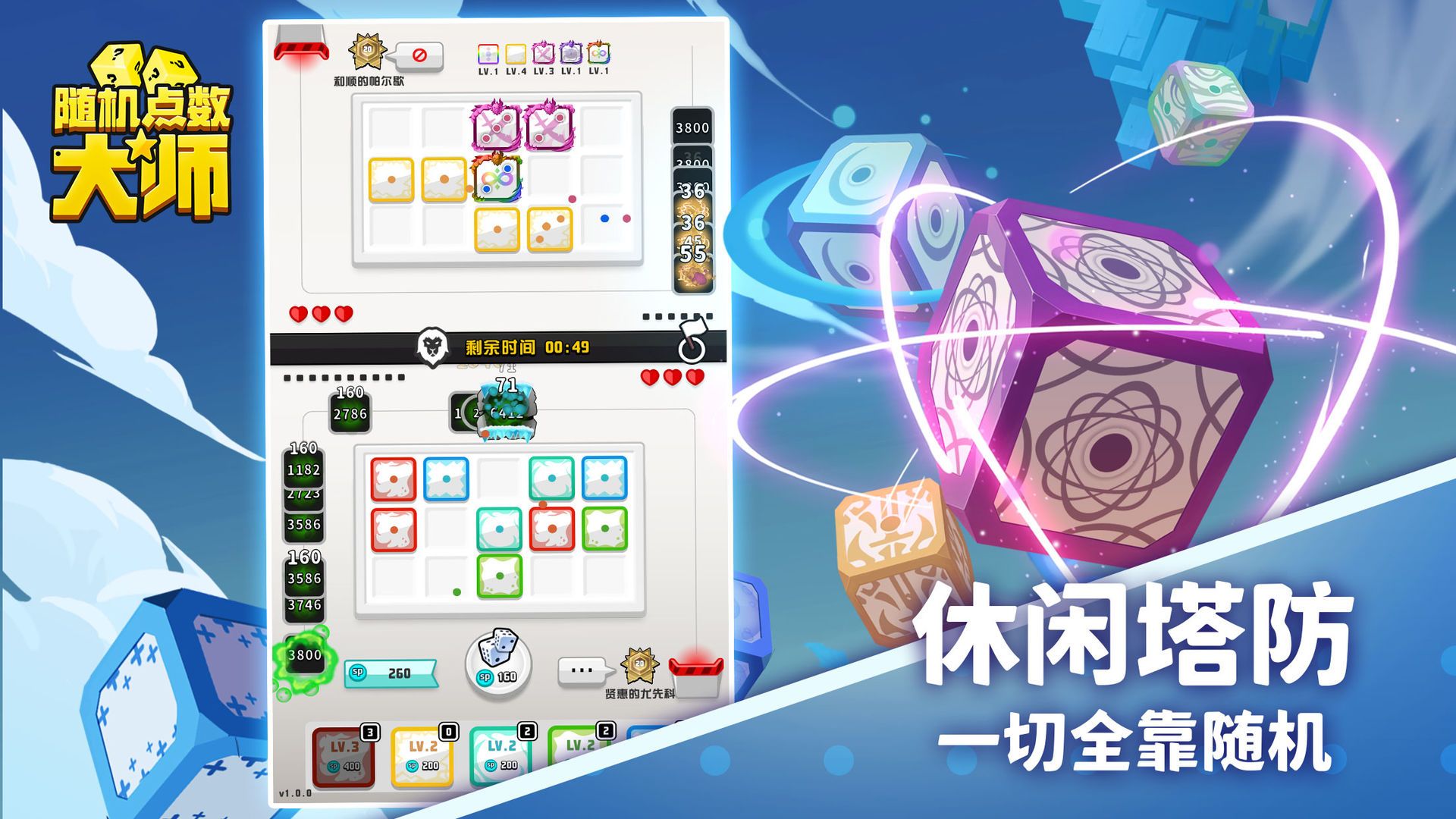 随机点数大师截图3