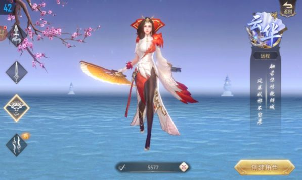清风一剑诀截图3