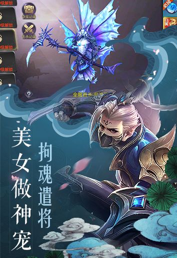 战火与永恒国际服截图2