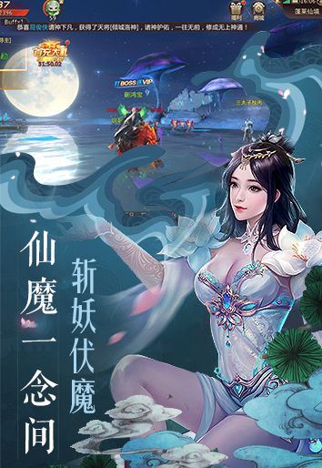 战火与永恒国际服截图1
