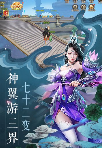 绝世仙王之八荒寻仙录截图3