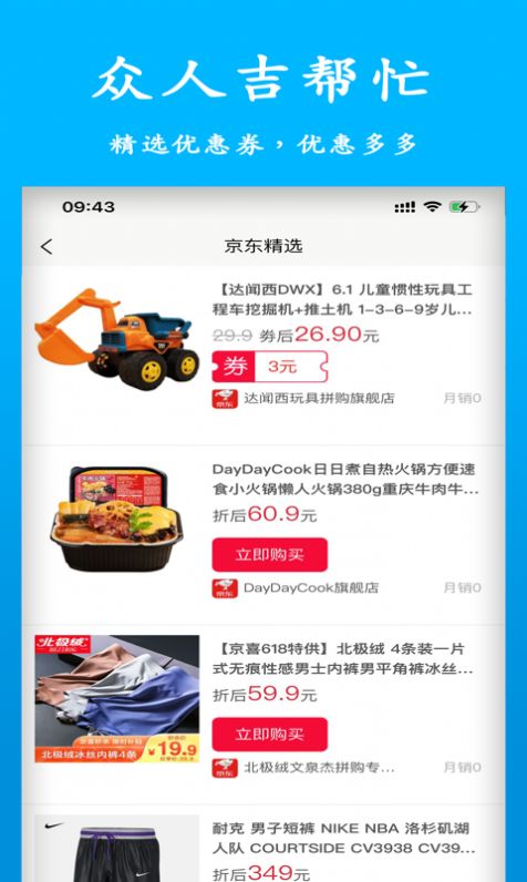 吉帮忙app软件下载图片1