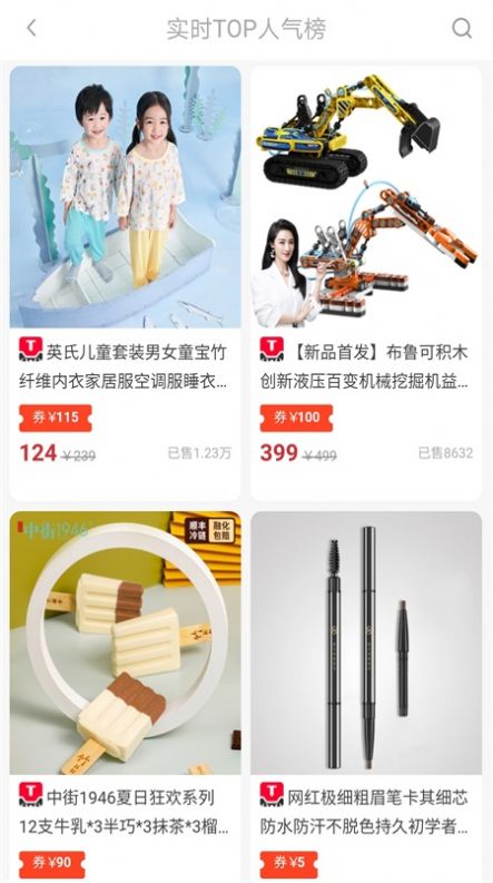 买手妈妈优惠券截图3