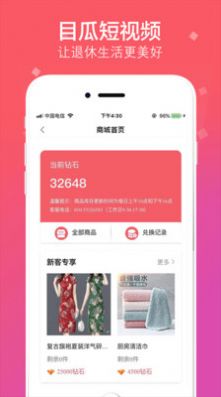 战火与永恒国际服截图1
