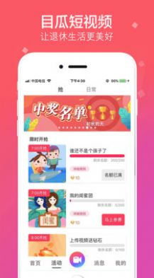 战火与永恒国际服截图2