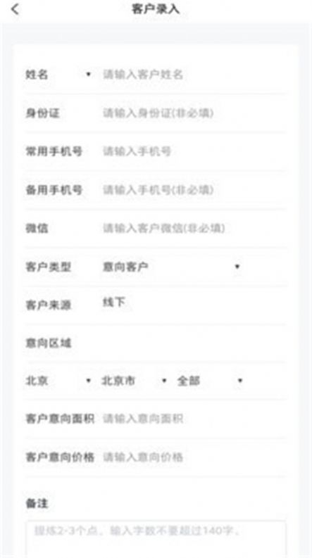 大院管家app下载安卓版图片1