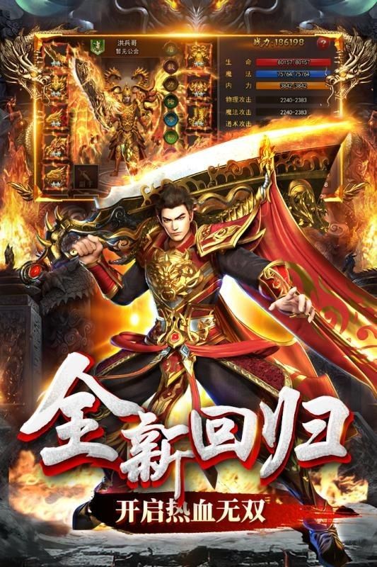 战火与永恒国际服截图2
