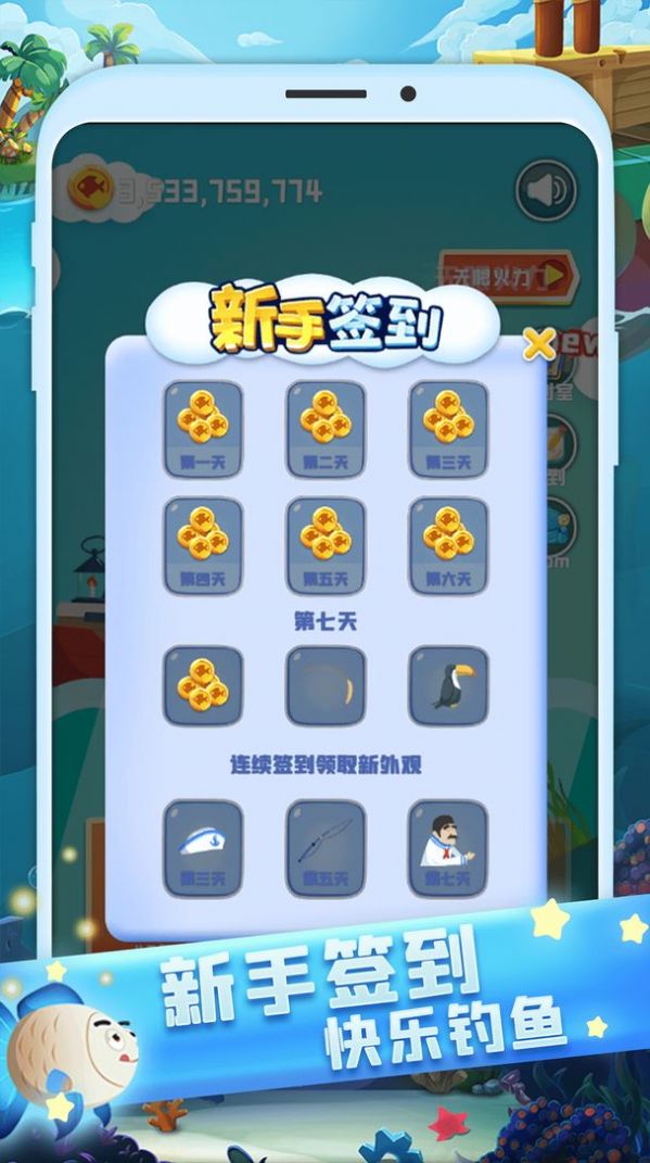 全民来钓鱼官方游戏最新版图片1