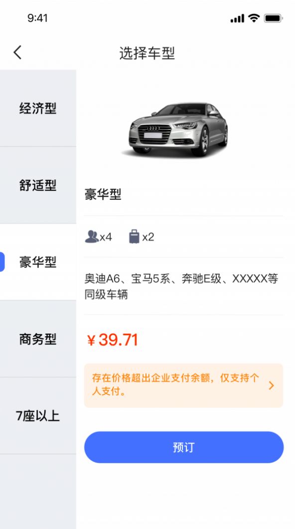 最新版悦行司机端app官方版下载图片1