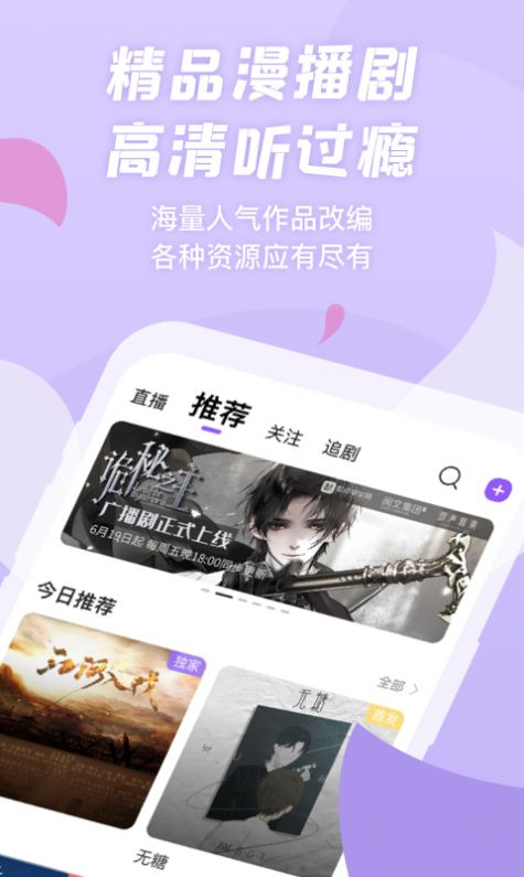 克拉漫播截图3