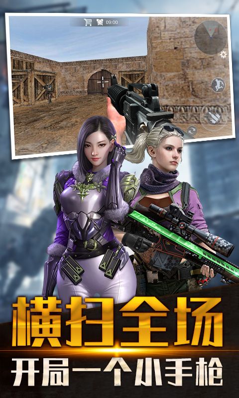 战火与永恒国际服截图2