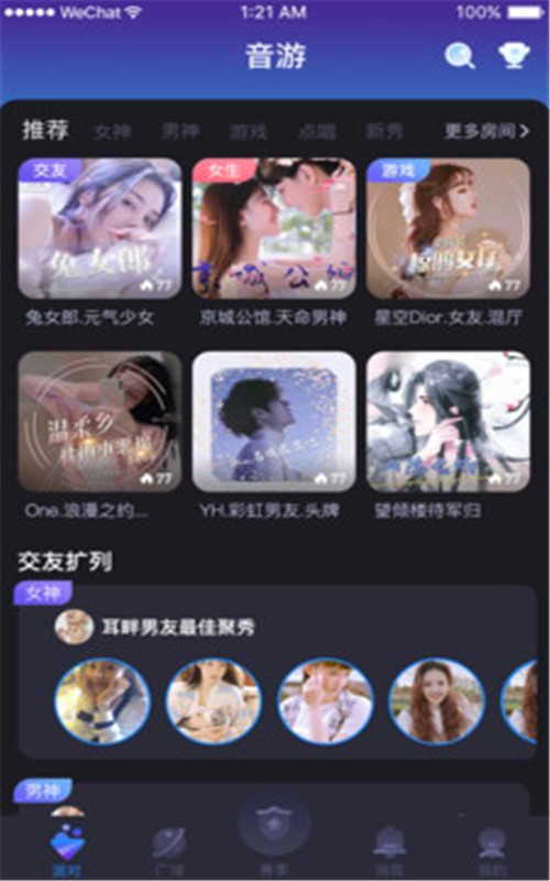 蜜悦截图3
