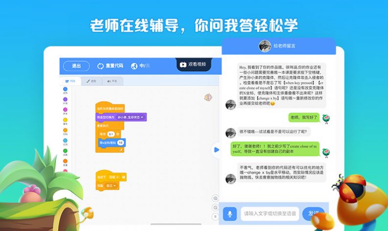 西瓜创客截图3