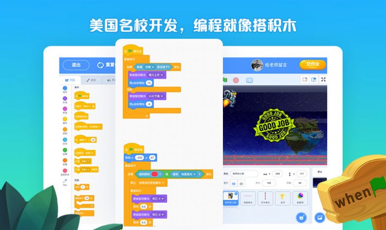 西瓜创客少儿编程客户端手机下载图片1