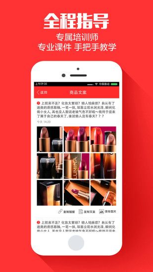 云集微店最新版下载安装图片1