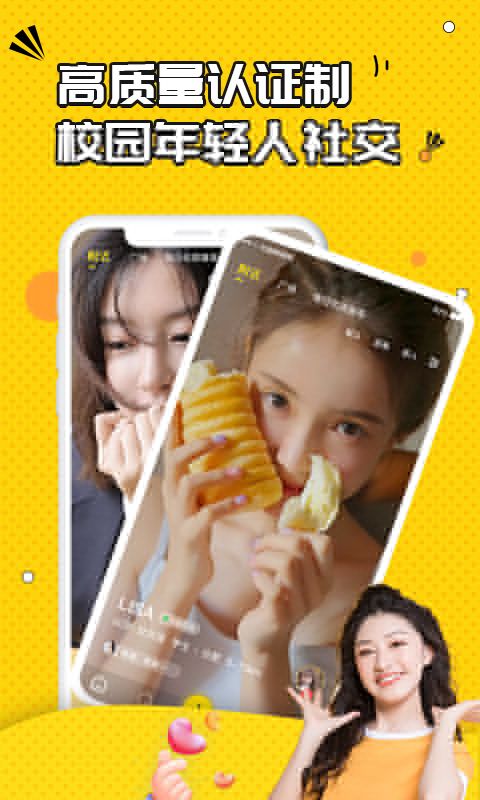 糖宝一对一视频交友app免费下载图片1