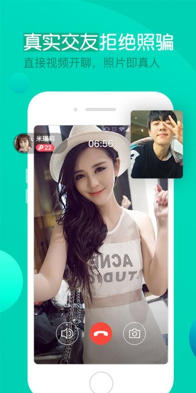一约聊天一对一视频app官方版图片1