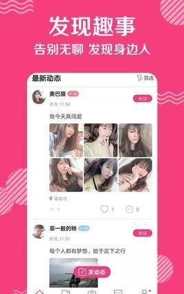 洽洽视频聊天app官方版下载图片1