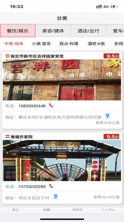 蚂蚁商盟app最新版下载图片1