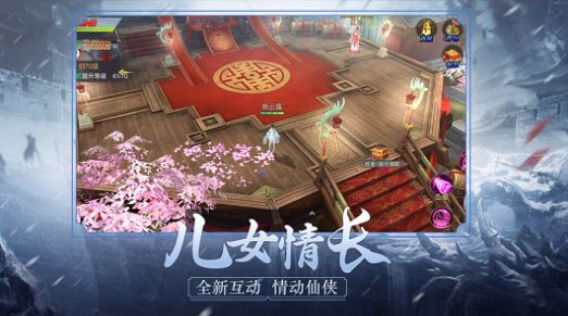 问剑走江湖手游官方正式版图片1