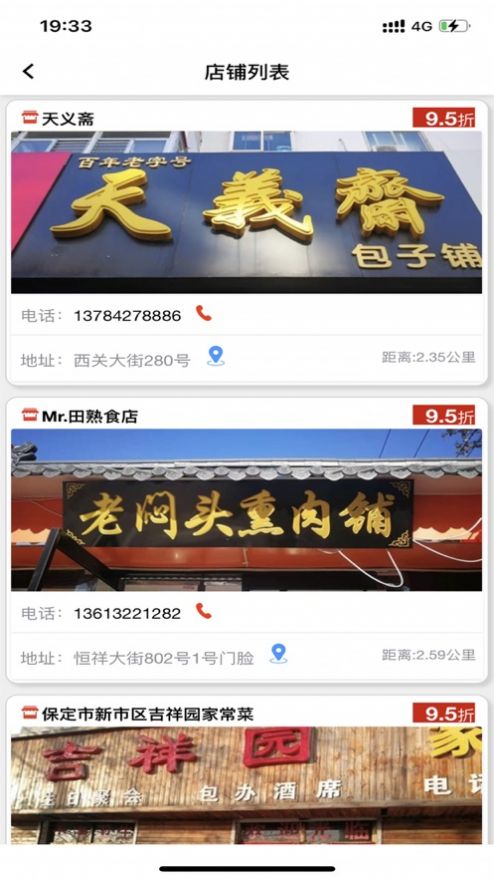 蚂蚁商盟王雷APP苹果版下载图片1