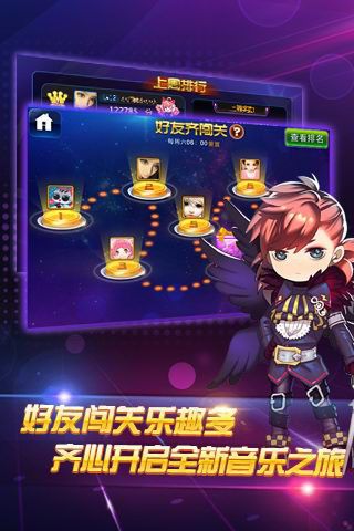 腾讯RHYTHM MASTER+手游官方安卓版图片1