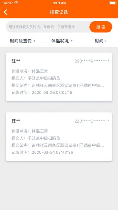 马上行动截图3
