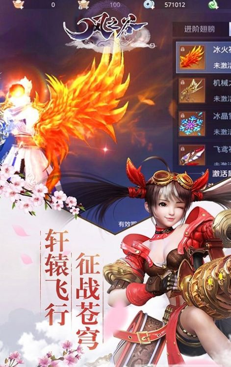 战火与永恒国际服截图1