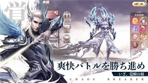 混沌破坏者手游官方最新版图片2