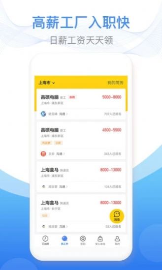 爱旺旺截图3