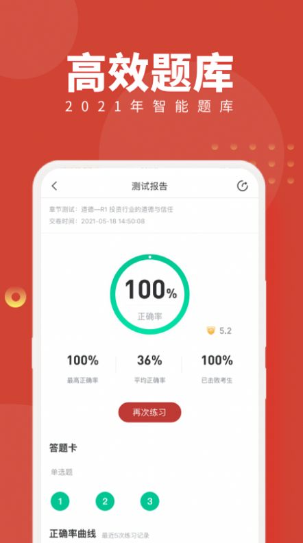 战火与永恒国际服截图1