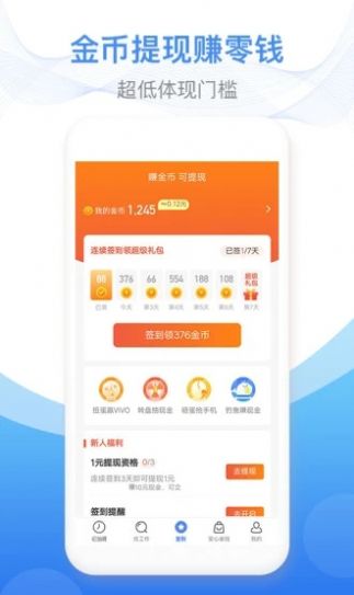 爱旺旺app手机版下载软件查工资图片1