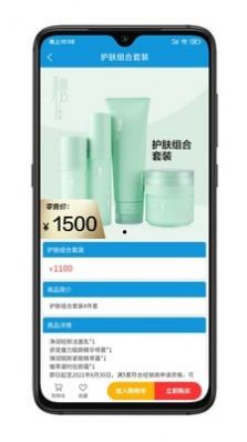 众达电商app手机版图片1