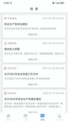 安易得安卓恢复app软件下载图片1