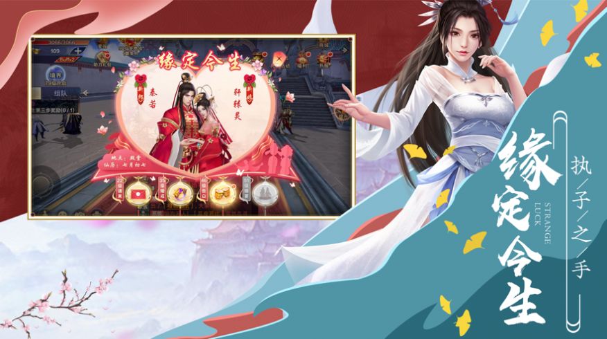 武路仙梦截图3