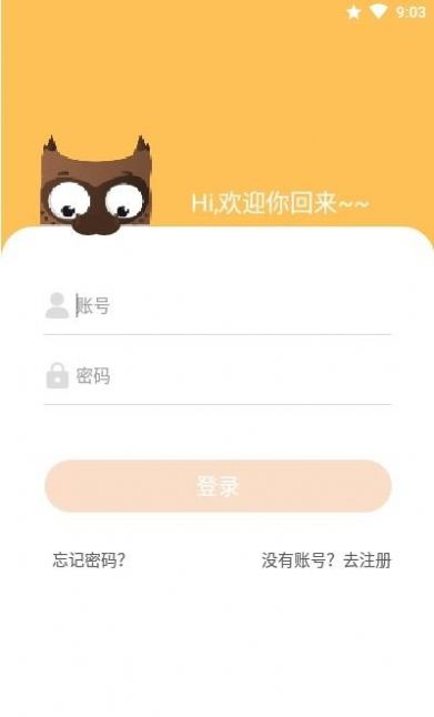 小章同学app免费版图片1