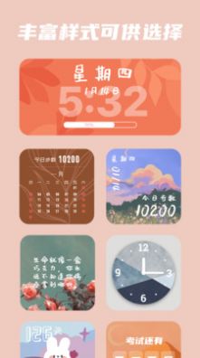 百变小组件app安卓手机版下载安装图片1