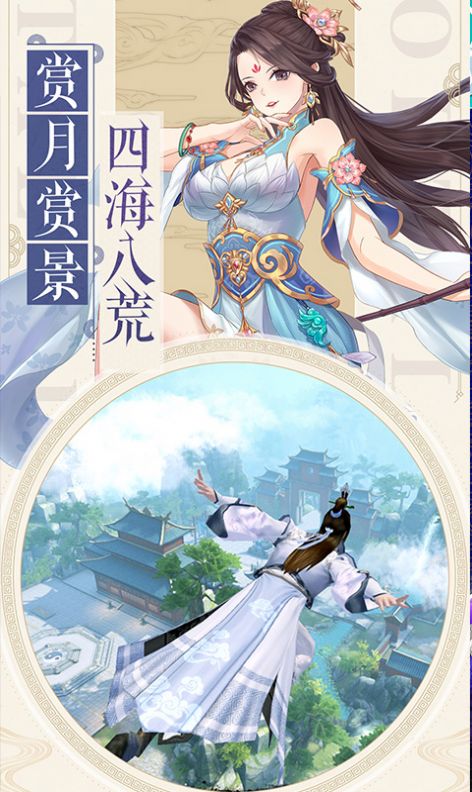 古道剑尊官方手游最新版图片1