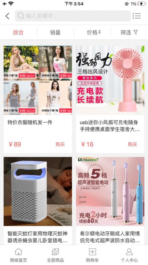 战火与永恒国际服截图1