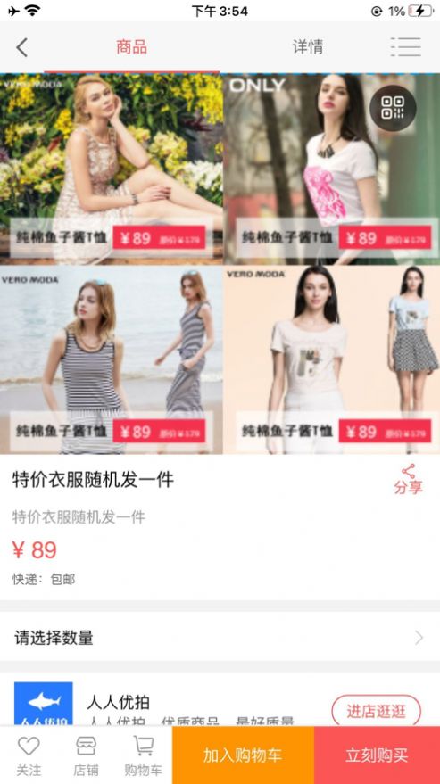 人人优拍截图3